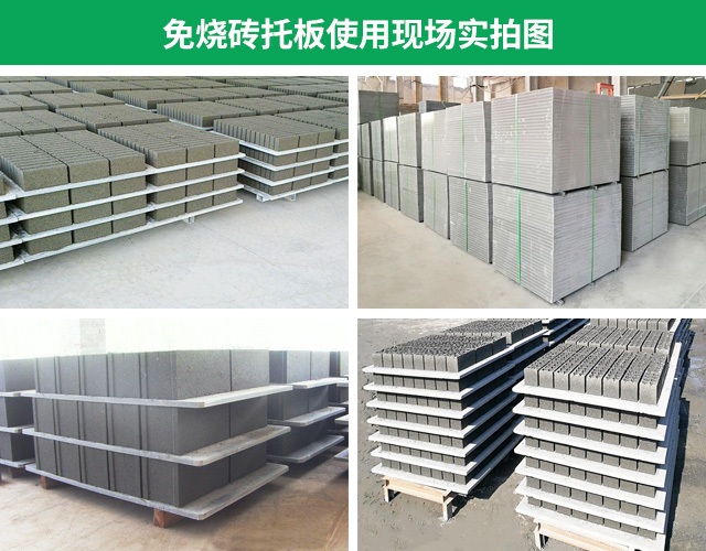 <a href=http://www.phoenixcarpet.cn/ target=_blank class=infotextkey>免燒磚托板</a>